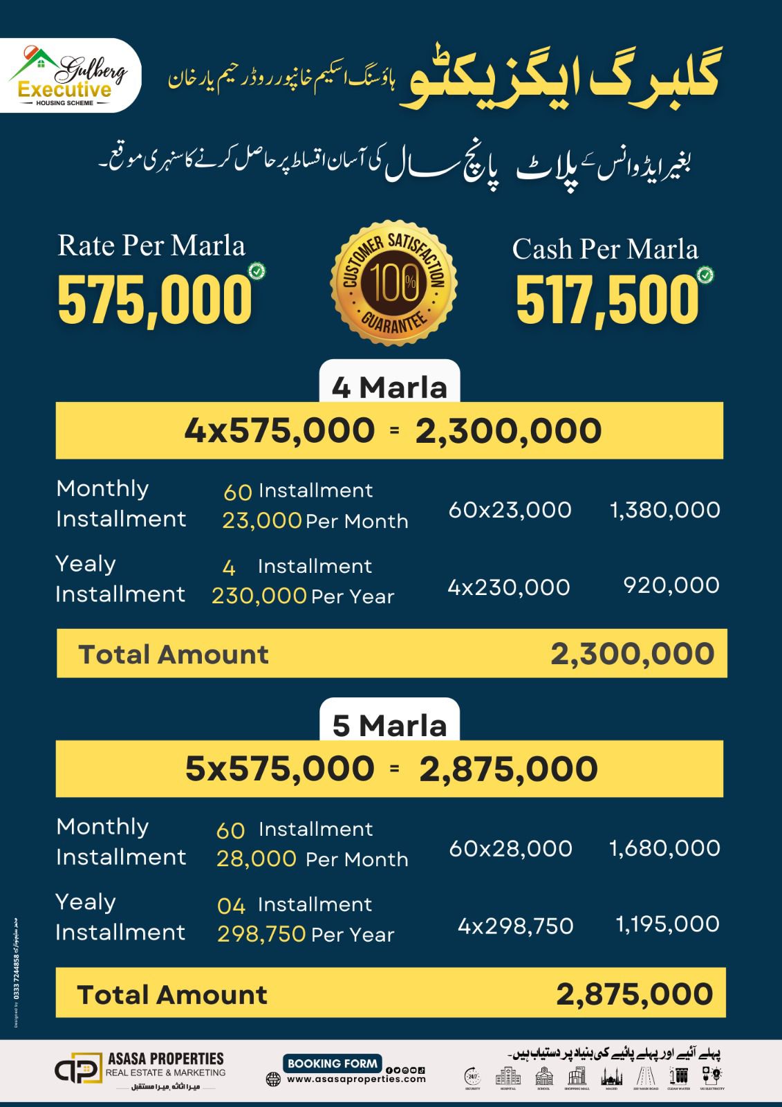 payment-plan